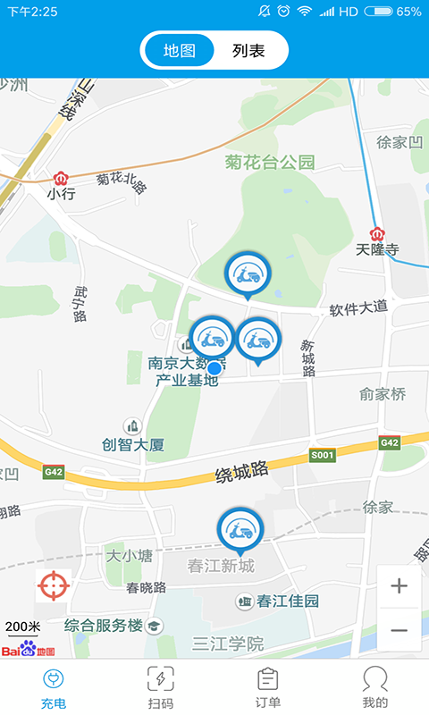 天天充电截图4