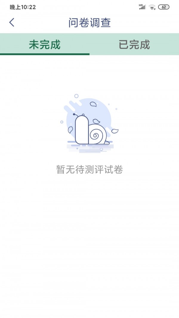 灵犀心理截图1