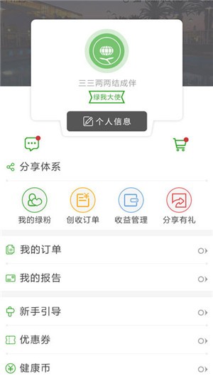 绿我截图1