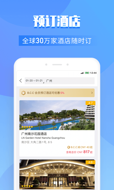 百高高尔夫截图2