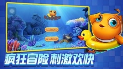 黄金渔夫截图2