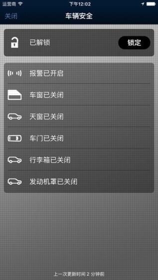 路虎incontrol截图1