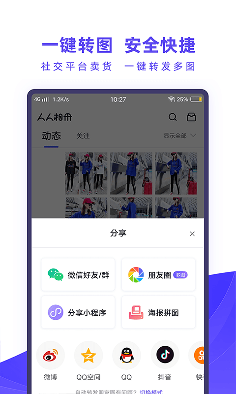 人人相册截图1