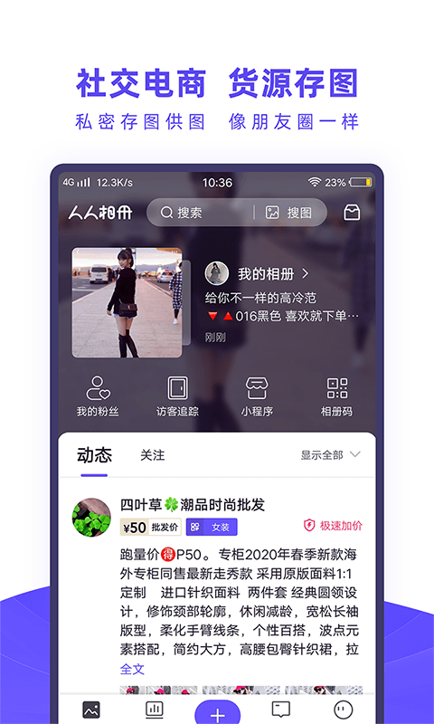 人人相册截图3