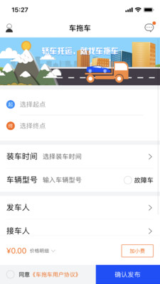 车拖车截图1