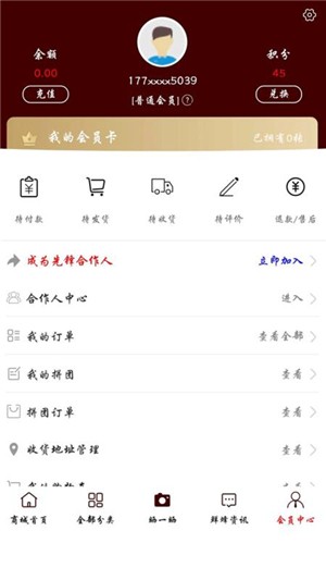 烘焙先锋截图2