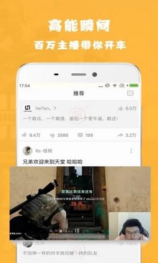 爆炸时刻短视频截图3