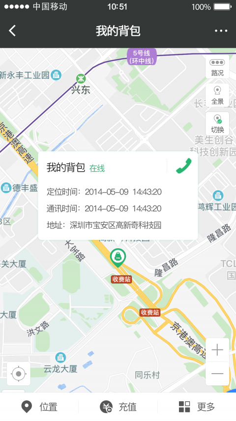 几米物联截图3