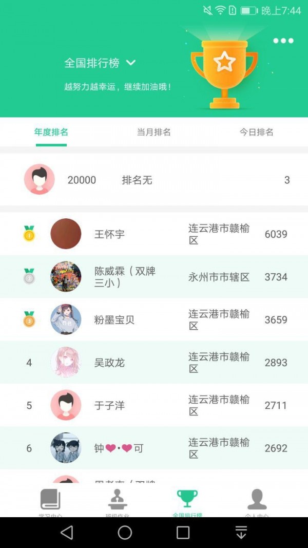 一起背单词免费版截图2