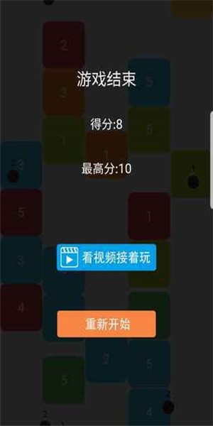 方块大战贪吃蛇截图3