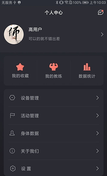 训练图腾截图3