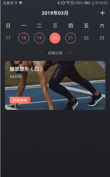 训练图腾截图1