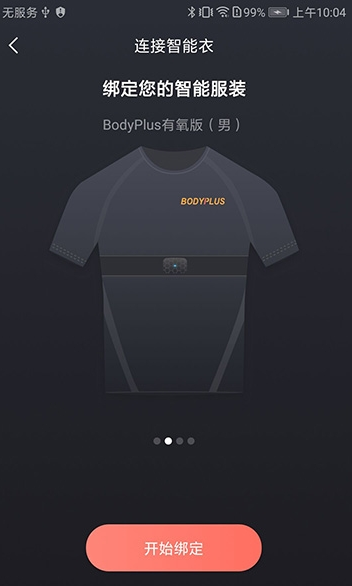 训练图腾截图2