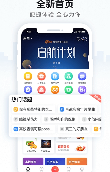 火鸟门户截图3