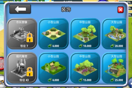 城市岛截图2