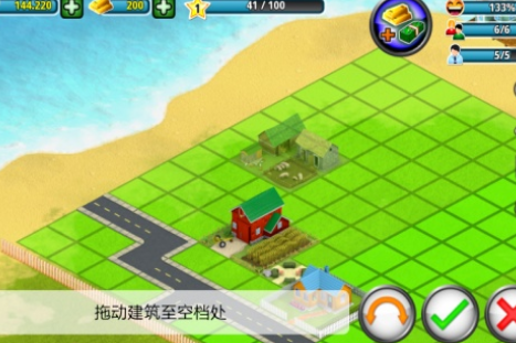 城市岛截图1