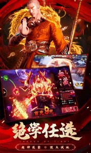 圣域浩劫截图1