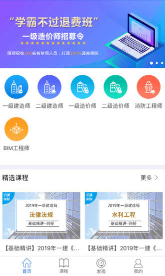 匠人网校截图1