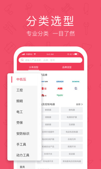 工品汇截图1