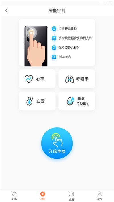 迹录截图3