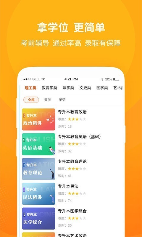 成人高考自考宝截图1