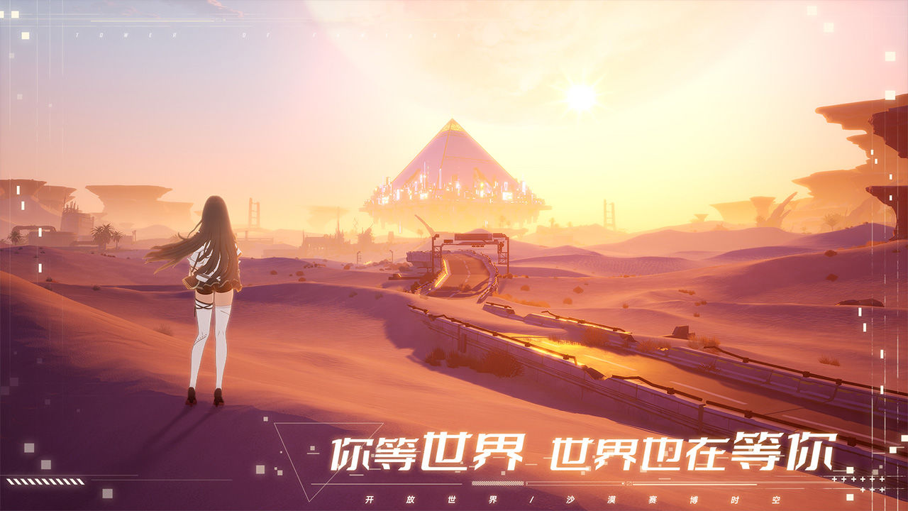 幻塔截图2