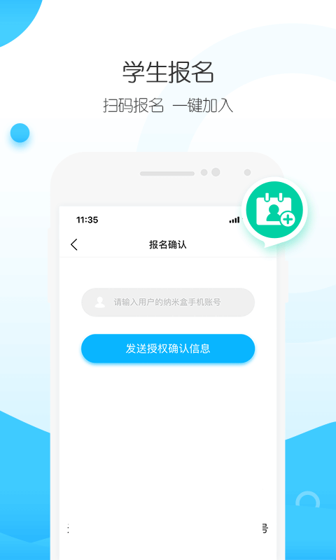 米盒云校机构版截图1