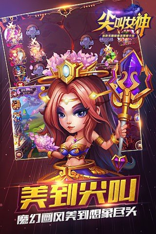 尖叫女神百度版截图4