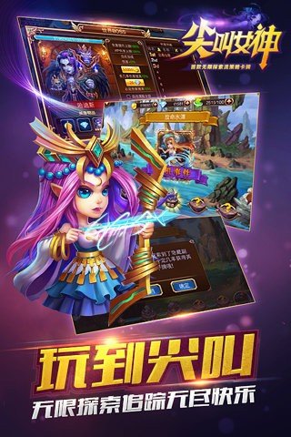 尖叫女神百度版截图3