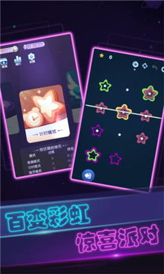 彩虹派对装扮截图2