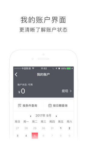 递推宝截图1