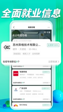 牛客网截图1