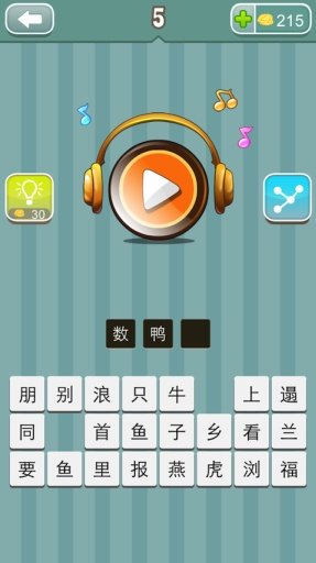 疯狂猜儿歌截图2
