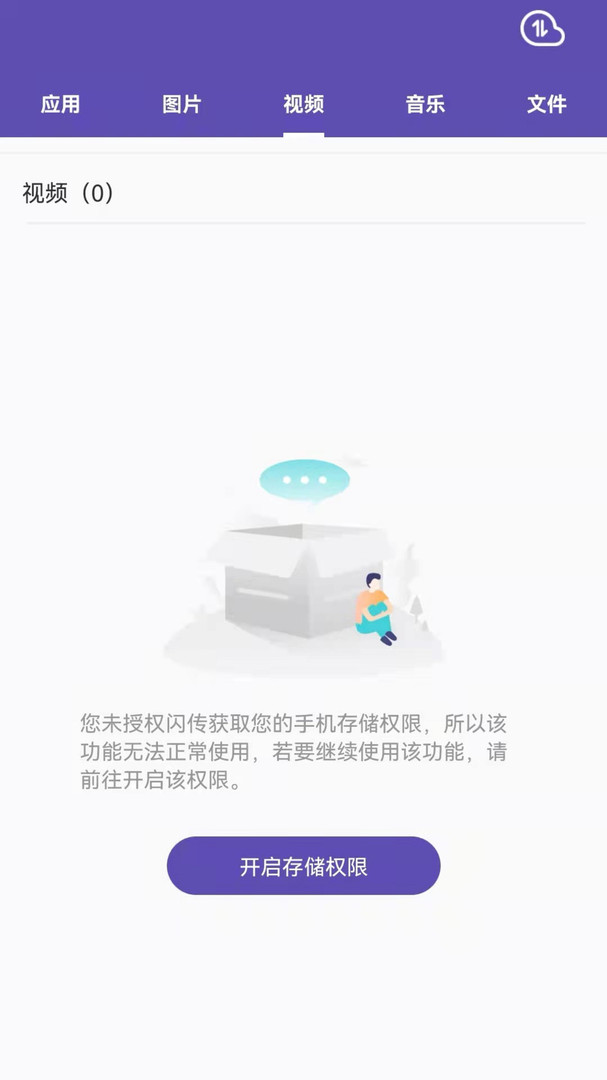 快传网截图1