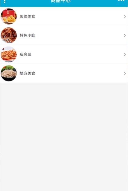 北海美食汇截图1