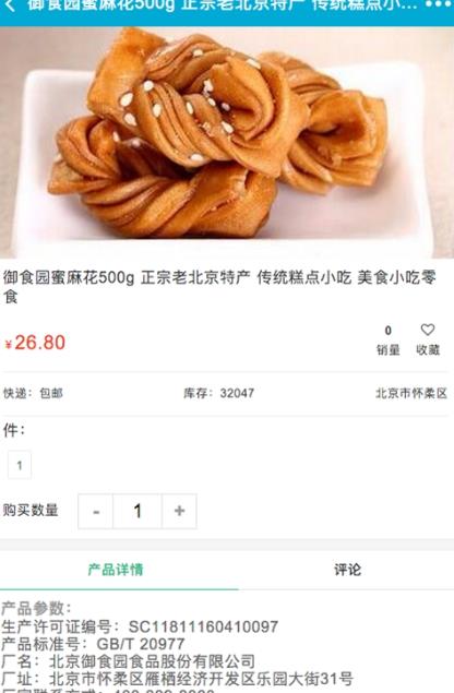 北海美食汇截图3