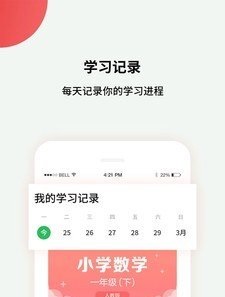 黔课提分学习截图1