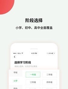 黔课提分学习截图2