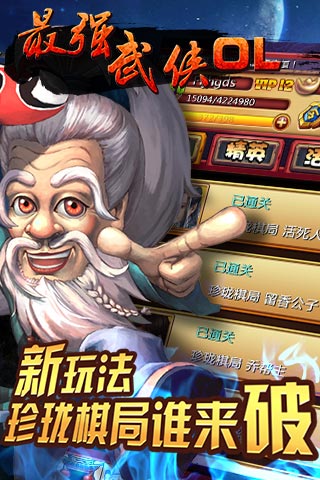 剑侠代号s截图3