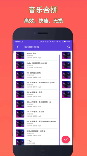 音乐铃声剪辑截图5