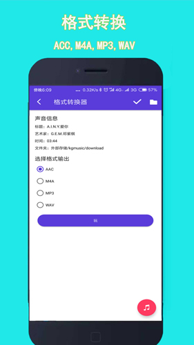 音乐铃声剪辑截图4