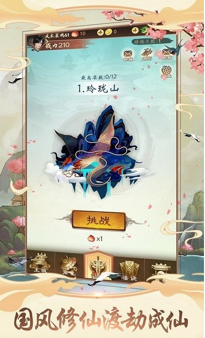 我的功夫贼溜截图2