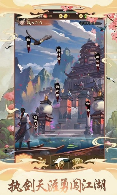 我的功夫贼溜截图1