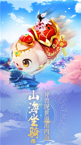 仙源神录截图3