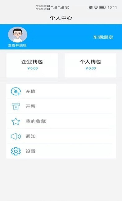 昆能充截图2