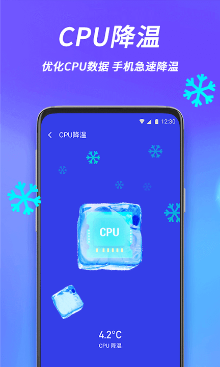 马上清理截图1