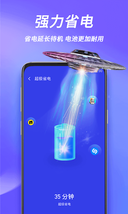 马上清理截图4