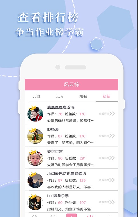 一起互动爱作业截图2