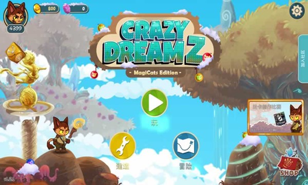 疯狂的梦魔法猫咪截图1