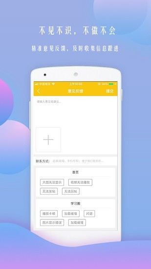 黑马艺术学校截图2